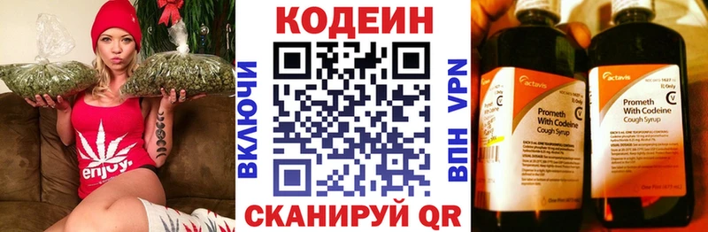 Кодеин Purple Drank  Семикаракорск 