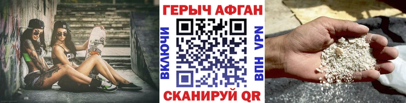 ГЕРОИН Афган darknet состав Семикаракорск kraken зеркало