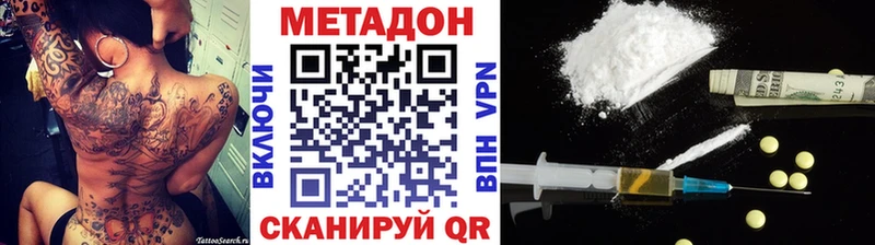 закладка  Семикаракорск  МЕТАДОН мёд 